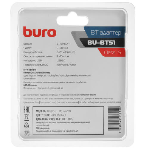 Купить Bluetooth адаптер Buro BU-BT51  5091590. Характеристики, отзывы и цены в Донецке