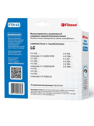 Купить Фильтр Filtero FTH 43  1135411. Характеристики, отзывы и цены в Донецке