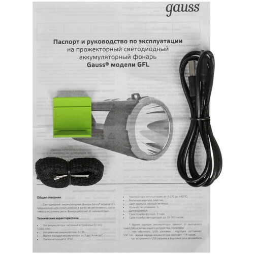 Купить Фонарь Gauss GFL701  9114061. Характеристики, отзывы и цены в Донецке