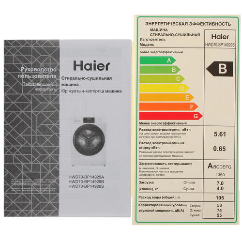 Купить Стирально-сушильная машина Haier HWD70-BP14929S серый  9078426. Характеристики, отзывы и цены в Донецке
