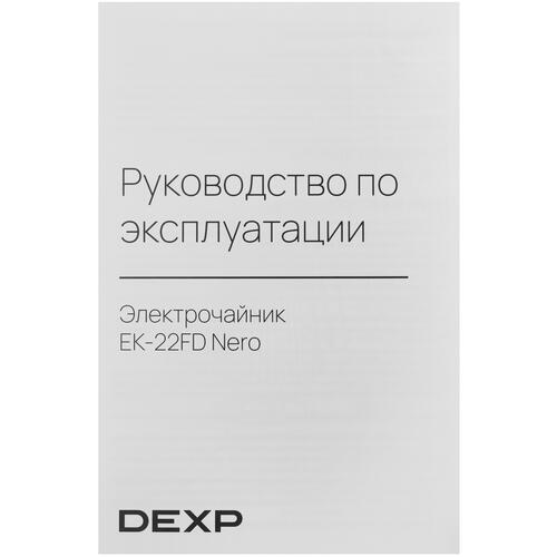 Купить Электрочайник DEXP EK-22FD Nero черный  9000070. Характеристики, отзывы и цены в Донецке