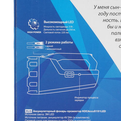 Купить Фонарь Космос 9191LED  5064032. Характеристики, отзывы и цены в Донецке
