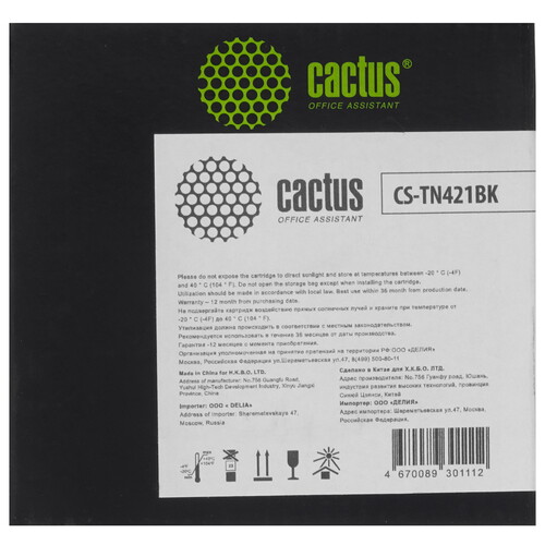 Купить Картридж лазерный Cactus CS-TN421BK черный, с чипом  9914000. Характеристики, отзывы и цены в Донецке