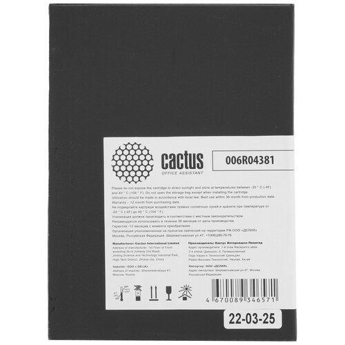 Купить Картридж лазерный Cactus CS-B310X черный, с чипом  9270716. Характеристики, отзывы и цены в Донецке