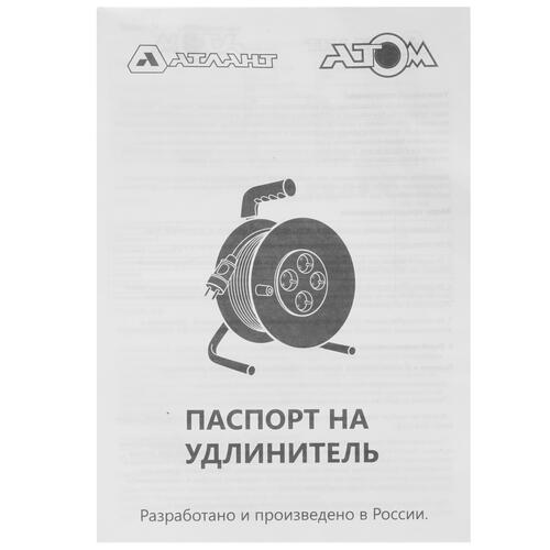 Купить Удлинитель силовой Атлант 40134 оранжевый  5319800. Характеристики, отзывы и цены в Донецке