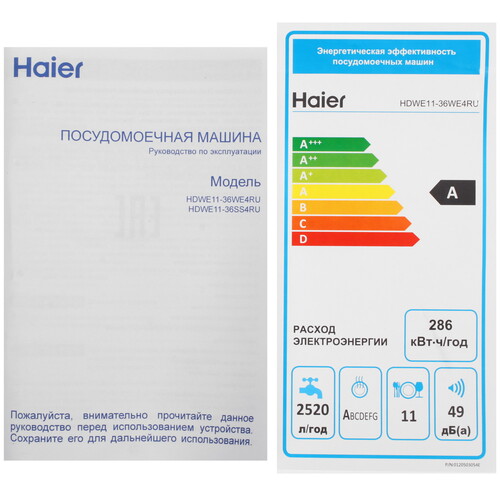 Купить Посудомоечная машина Haier HDWE11-36WE4RU белый  9242648. Характеристики, отзывы и цены в Донецке