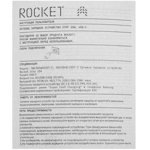 Купить Сетевое зарядное устройство ROCKET Step черный  5466166. Характеристики, отзывы и цены в Донецке