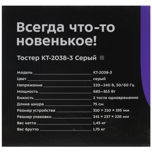Купить Тостер Kitfort КТ-2038-3 серый  8163923. Характеристики, отзывы и цены в Донецке