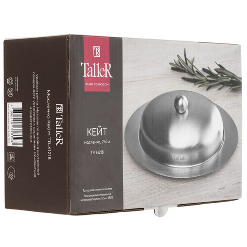 Купить Масленка Taller Кейт TR-61218 серебристый  9148005. Характеристики, отзывы и цены в Донецке