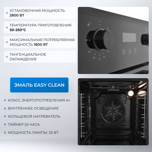 Купить Электрический духовой шкаф ZUGEL ZOE452B черный  5370053. Характеристики, отзывы и цены в Донецке
