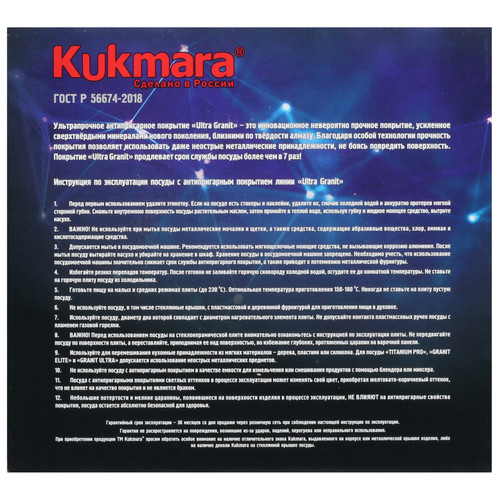 Купить Кастрюля Kukmara Granit Ultra кго22а 2 л 22 см серый  4841268. Характеристики, отзывы и цены в Донецке