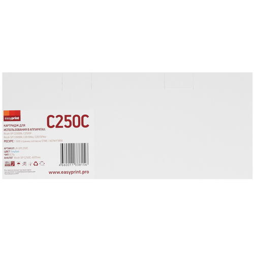Купить Картридж лазерный EasyPrint LR-SPC250C голубой, с чипом  9981317. Характеристики, отзывы и цены в Донецке