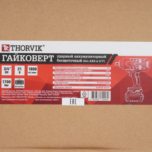 Купить Гайковерт Thorvik BBIW341700DNB   , Без ЗУ, Без АКБ  9199279. Характеристики, отзывы и цены в Донецке