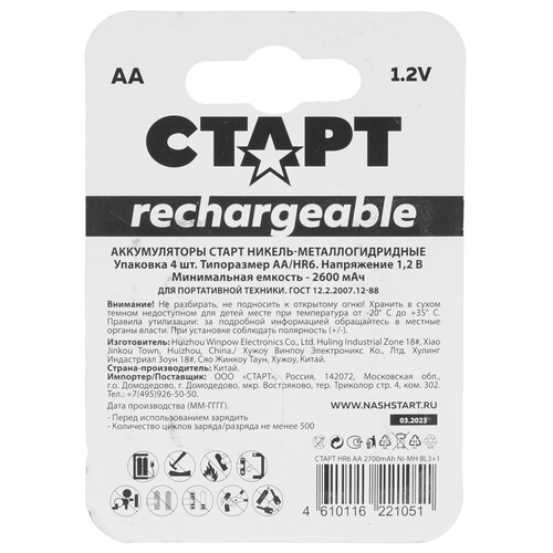 Купить Аккумулятор СТАРТ 2700 мА*ч  9181216. Характеристики, отзывы и цены в Донецке