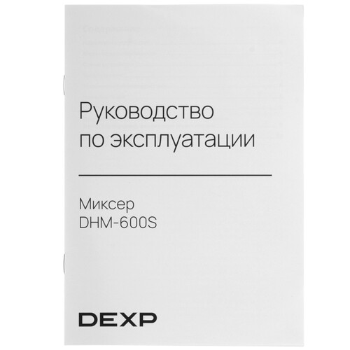 Купить Миксер DEXP DHM-600S серебристый  9132102. Характеристики, отзывы и цены в Донецке