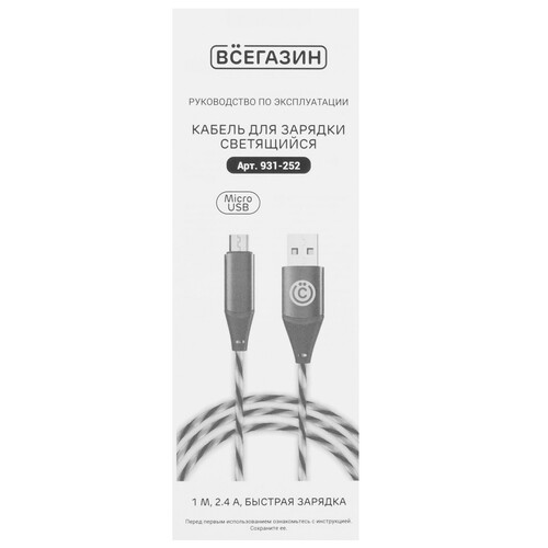 Купить Кабель круглый ВСЕГАЗИН micro USB - USB 2.0 Type-A синий 1 м  9201293. Характеристики, отзывы и цены в Донецке