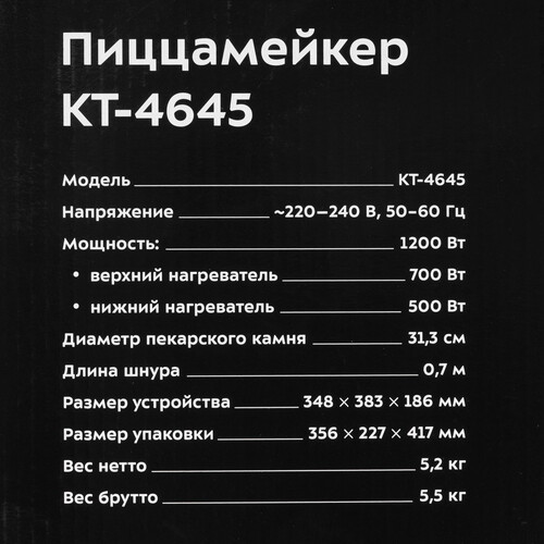 Купить Пицца-мейкер Kitfort КТ-4645 красный  9241125. Характеристики, отзывы и цены в Донецке
