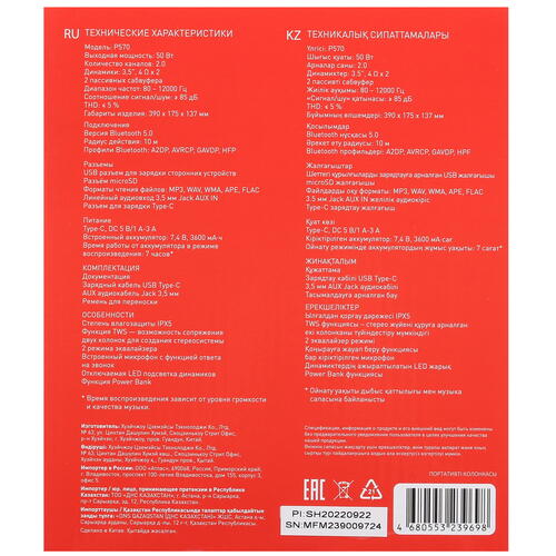 Купить Портативная колонка Aceline P570, черный  5075336. Характеристики, отзывы и цены в Донецке