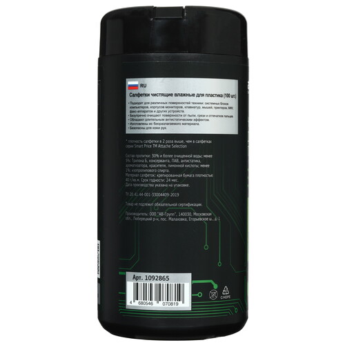 Купить Салфетки Attache Selection  9260196. Характеристики, отзывы и цены в Донецке