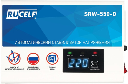 Купить Стабилизатор напряжения RUCELF SRW-550-D  9115966. Характеристики, отзывы и цены в Донецке