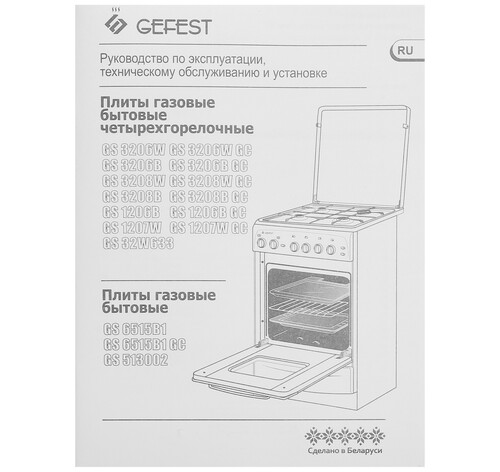 Купить Газовая плита Gefest GS 3208B GC коричневый  9114584. Характеристики, отзывы и цены в Донецке