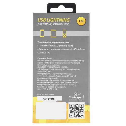 Купить Кабель круглый Cablexpert Lightning 8-pin - USB 2.0 Type-A красный 1 м  5485446. Характеристики, отзывы и цены в Донецке