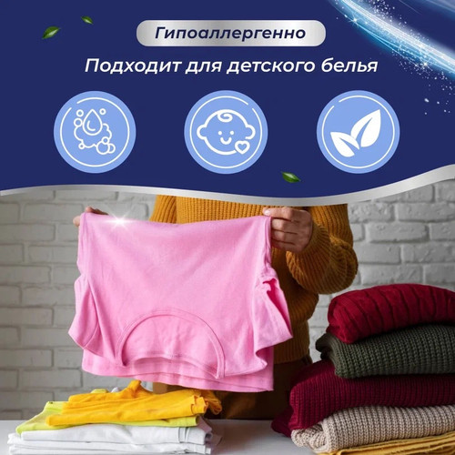 Купить Гель для стирки MARABU DOLOMIT LD085 для белых тканей, для детского белья, для цветных тканей, 3 л  9357809. Характеристики, отзывы и цены в Донецке