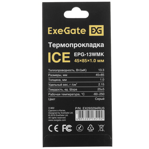 Купить Термопрокладка ExeGate Ice EPG-13WMK [EX293294RUS]  9243844. Характеристики, отзывы и цены в Донецке