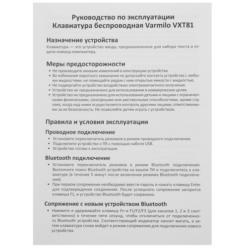 Купить Клавиатура  проводная + беспроводная Varmilo VXT81 Eucalyptus  5486649. Характеристики, отзывы и цены в Донецке