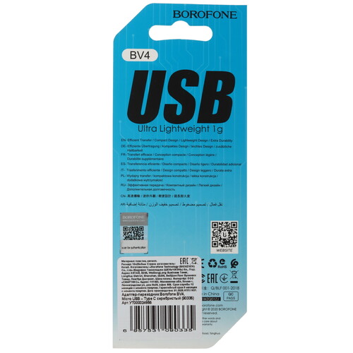 Купить OTG-переходник Borofone серебристый  5474914. Характеристики, отзывы и цены в Донецке