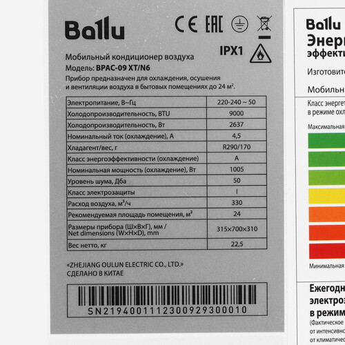 Купить Кондиционер мобильный Ballu Moveo BPAC-09 XT/N6 белый  9070184. Характеристики, отзывы и цены в Донецке