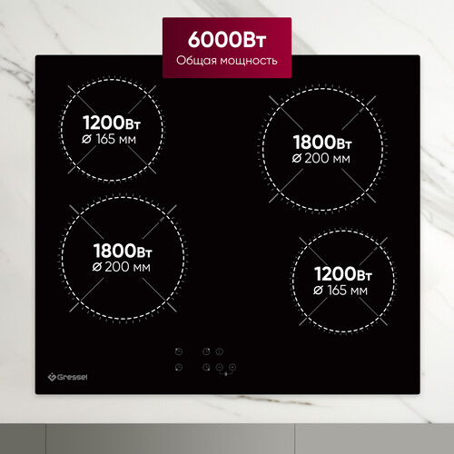 Купить Электрическая варочная поверхность Gressel RU6077D14S000  9284749. Характеристики, отзывы и цены в Донецке