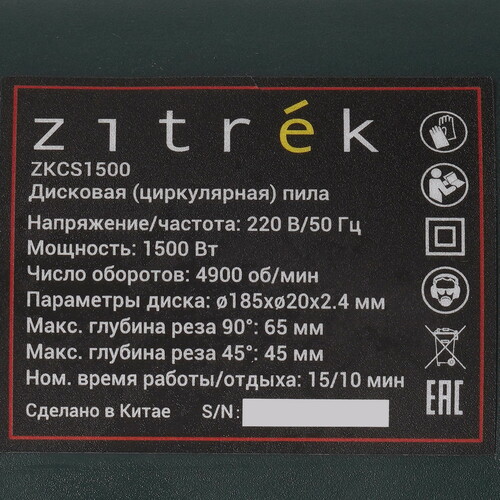 Купить Пила дисковая Zitrek ZKCS1500  5601881. Характеристики, отзывы и цены в Донецке