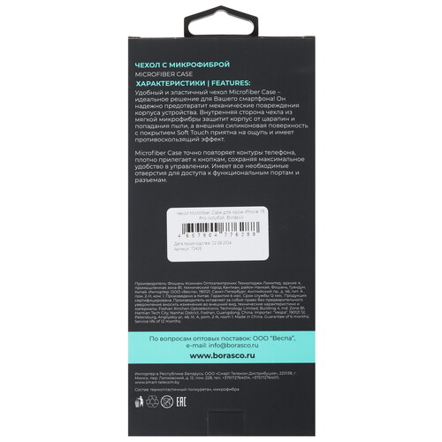 Купить Накладка  BoraSCO Microfiber Case для Apple iPhone 15 Pro голубой  5498896. Характеристики, отзывы и цены в Донецке