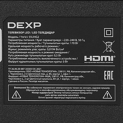 Купить 55" (139 см) Телевизор DEXP 55UHG2 черный  5410383. Характеристики, отзывы и цены в Донецке