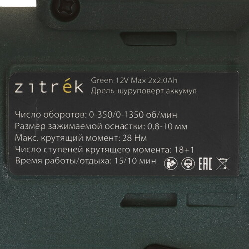 Купить Дрель-шуруповерт Zitrek Green 12V Max  5600451. Характеристики, отзывы и цены в Донецке
