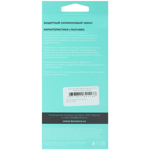 Купить Накладка  BoraSCO для Infinix SMART 10 черный  5632568. Характеристики, отзывы и цены в Донецке
