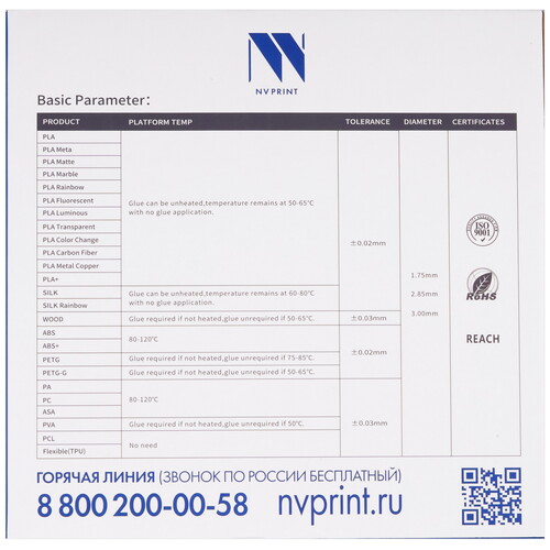 Купить Пластик NVPRINT PLA+ GrassGreen  9158676. Характеристики, отзывы и цены в Донецке