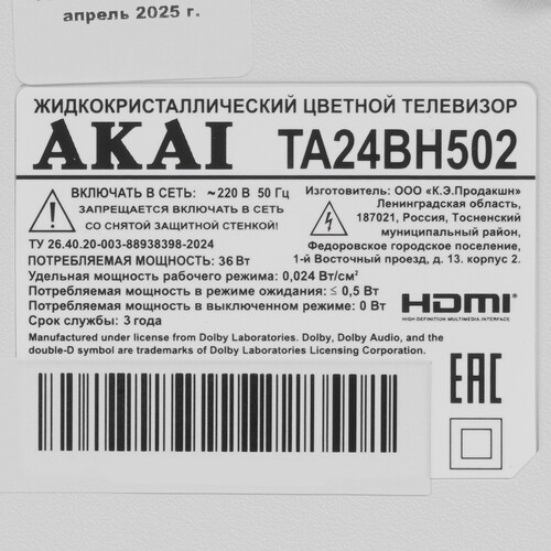 Купить 24" (60 см) Телевизор Akai TA24BH502 белый  9262113. Характеристики, отзывы и цены в Донецке