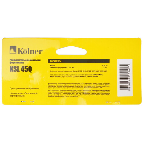 Купить Распылитель Kolner KSL 45Q  9136776. Характеристики, отзывы и цены в Донецке