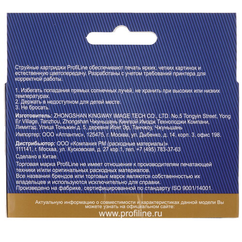 Купить Картридж ProfiLine PL-C2P23AE (№934XL) черный  9129000. Характеристики, отзывы и цены в Донецке