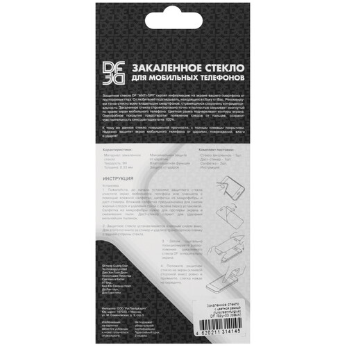 Купить Защитное стекло DF для экрана Apple iPhone 15 Pro  5474465. Характеристики, отзывы и цены в Донецке