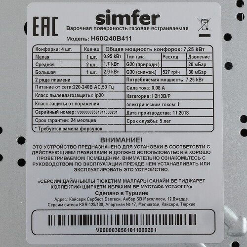 Купить Газовая варочная поверхность Simfer H60Q40B411  1115512. Характеристики, отзывы и цены в Донецке
