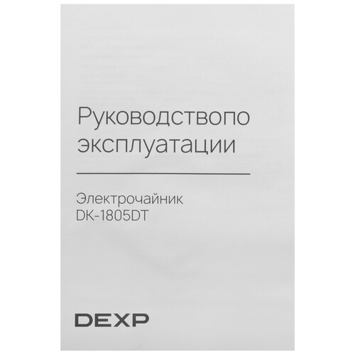 Купить Электрочайник DEXP DK-1805DT серебристый  9210622. Характеристики, отзывы и цены в Донецке