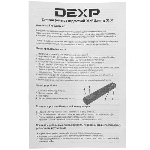 Купить Сетевой фильтр DEXP Gaming G100 черный  1351707. Характеристики, отзывы и цены в Донецке