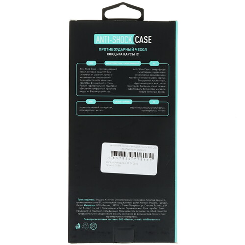 Купить Накладка  BoraSCO Anti-Shok Case для HONOR 400 Lite серебристый/черный  5628704. Характеристики, отзывы и цены в Донецке