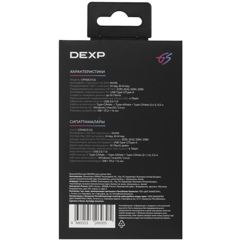 Купить M.2 Внешний бокс DEXP Plate M2  5402302. Характеристики, отзывы и цены в Донецке