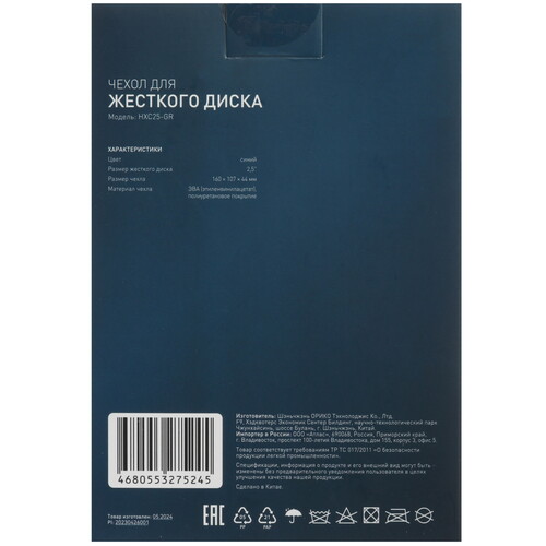 Купить Чехол для внешнего HDD DEXP HXC25-GR зеленый  5411334. Характеристики, отзывы и цены в Донецке