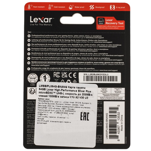 Купить Карта памяти Lexar Professional Silver Plus microSDXC 64 ГБ  9194491. Характеристики, отзывы и цены в Донецке