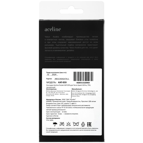 Купить Накладка  Aceline Pocket для Tecno SPARK 30 Pro прозрачный  9160763. Характеристики, отзывы и цены в Донецке